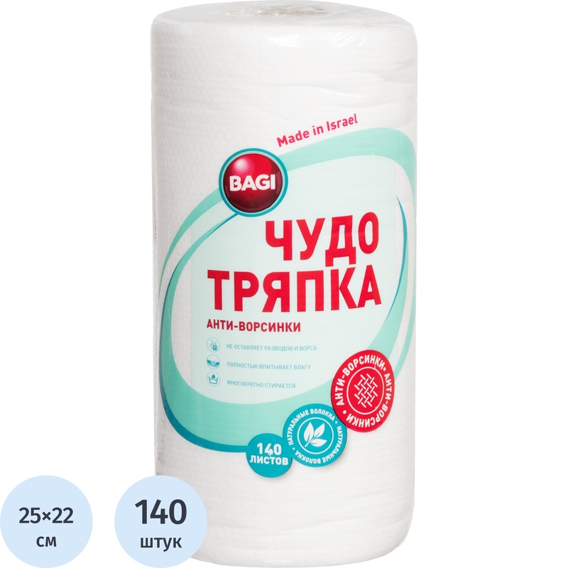 Изображение товара Хозяйственные салфетки спанлейс Bagi рулон 25x22 см 45 г/кв.м 140 штук