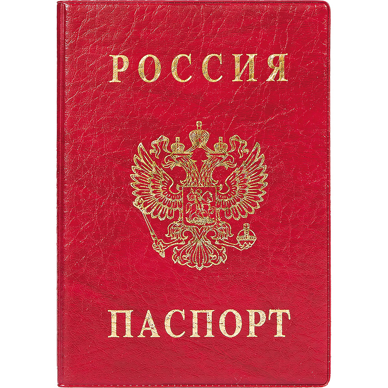 Изображение товара Обложка для паспорта из ПВХ красного цвета с гербом России и отделениями