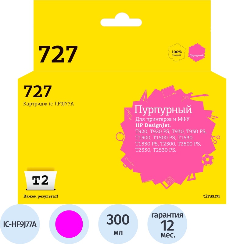 Изображение товара Картридж струйный T2 727 IC-HF9J77A/F9J77A для HP пурпурный совместимый