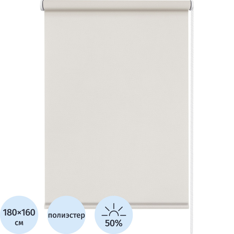 Изображение товара Рулонная штора Бонд из полиэстера крем 180х160 см светозащитная