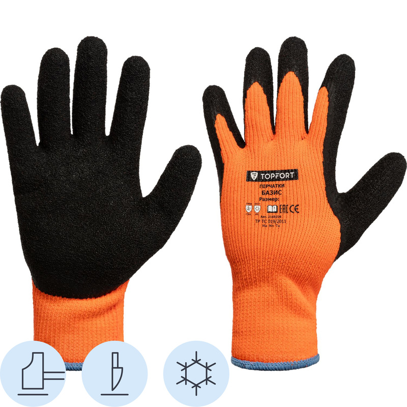 Изображение товара Перчатки рабочие утеплённые TOPFORT Базис акриловые с латексным покрытием оранжевые/чёрные (7 класс вязки, размер 10)