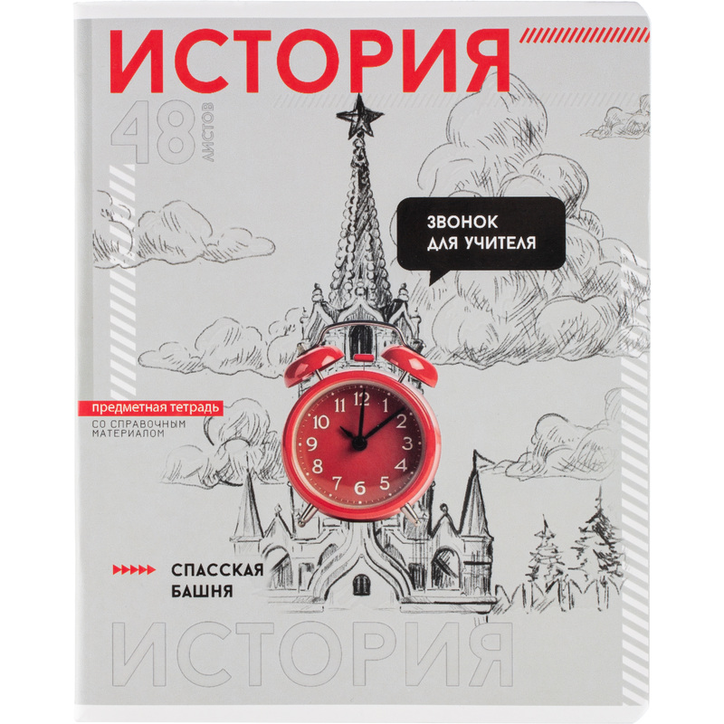 Изображение товара Тетрадь предметная по истории Феникс+ А5+ 48 листов с рисунком в клетку УФ-выборочный глянцевый лак