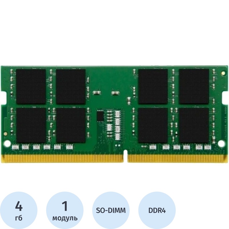Изображение товара Модуль памяти Kingston KVR32S22S6/4 DDR4 4 ГБ Изображение товара Модуль памяти Kingston KVR32S22S6/4 DDR4 4 ГБ