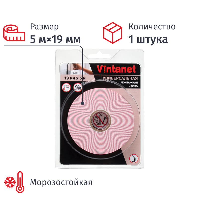 Изображение товара Клейкая лента двухсторонняя монтажная Vintanet 210F белая вспененный полиэтилен 19 мм x 5 м