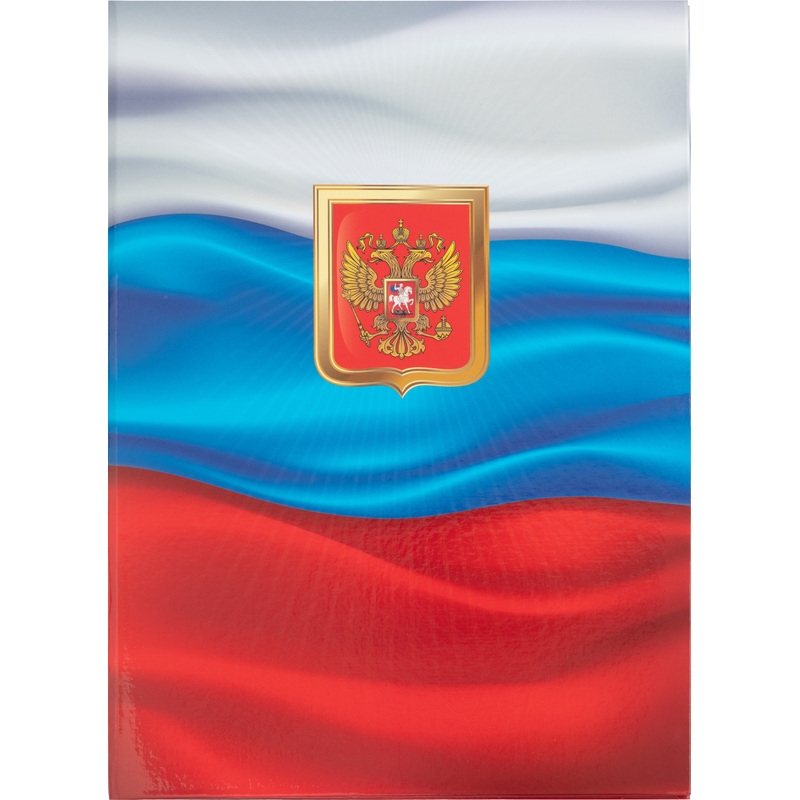 Изображение товара Адресная папка А4 Государственная символика разноцветная для официальных мероприятий