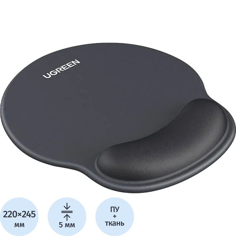 Изображение товара Коврик для мыши Ugreen LP668 с подставкой под запястье черный