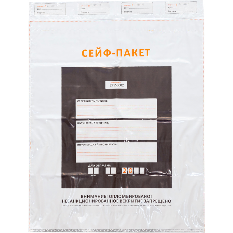 Изображение товара Сейф-пакеты 562x695 мм с усиленной запайкой и индикатором вскрытия упак 50 шт