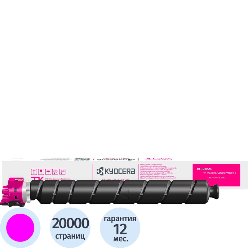Изображение товара Тонер-картридж Kyocera TK-8605M 1T0C2MBNL1 пурпурный оригинальный