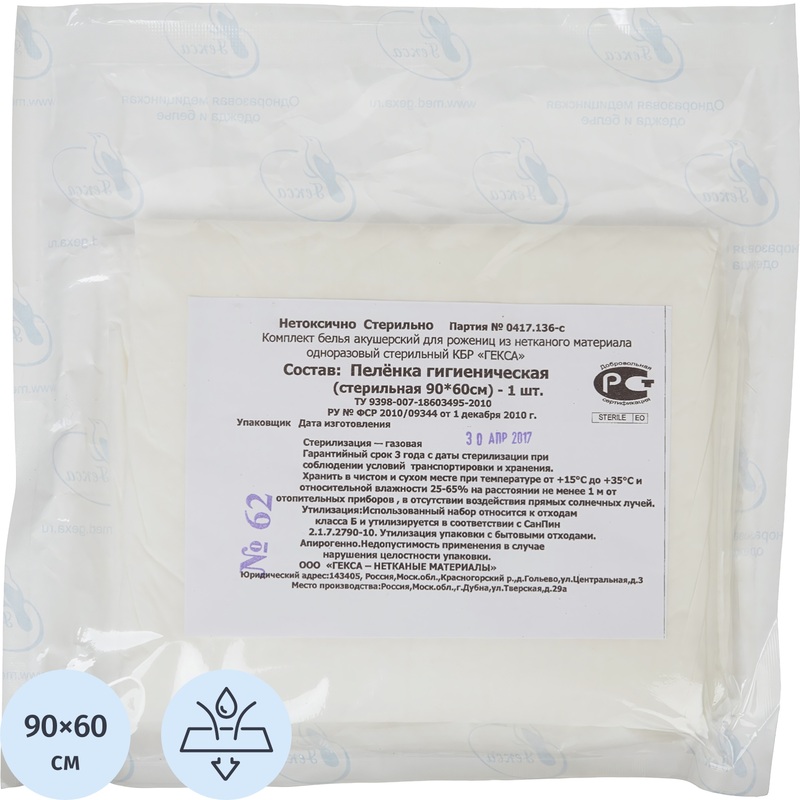Изображение товара Одноразовая впитывающая пеленка Гекса 90x60 см стерильная 30 шт.