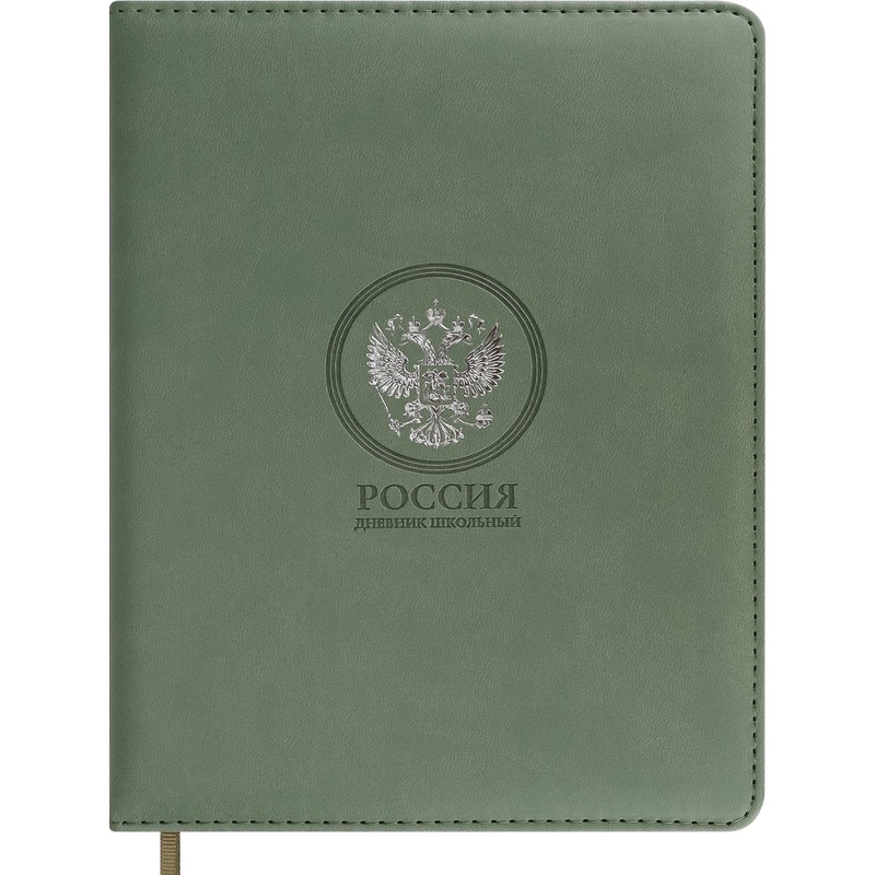 Изображение товара Дневник школьный Проф-пресс Герб 1-11 классы твёрдая обложка 48 листов