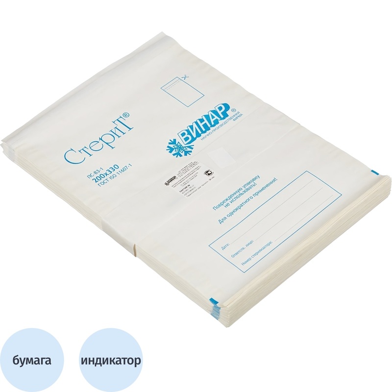 Изображение товара Пакет для стерилизации Винар 200x330 мм самоклеящийся