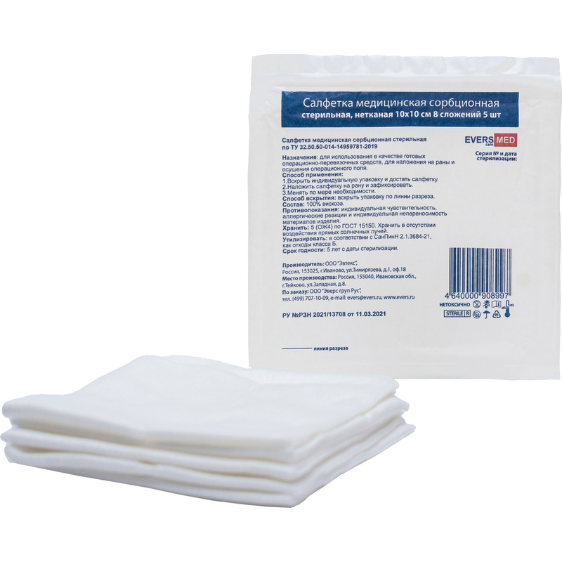 Изображение товара Салфетки нетканые стерильные 10x10 см 8-слойные 36 г/кв.м (5 штук в упаковке)