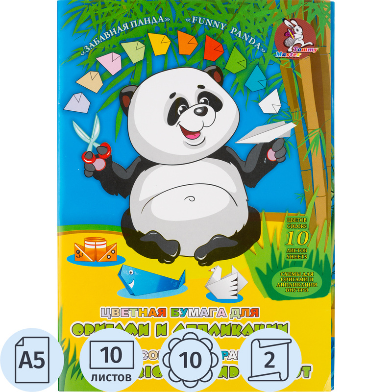 Изображение товара Цветная бумага для оригами Лилия Холдинг Забавная Панда А5 10 листов яркая и двусторонняя