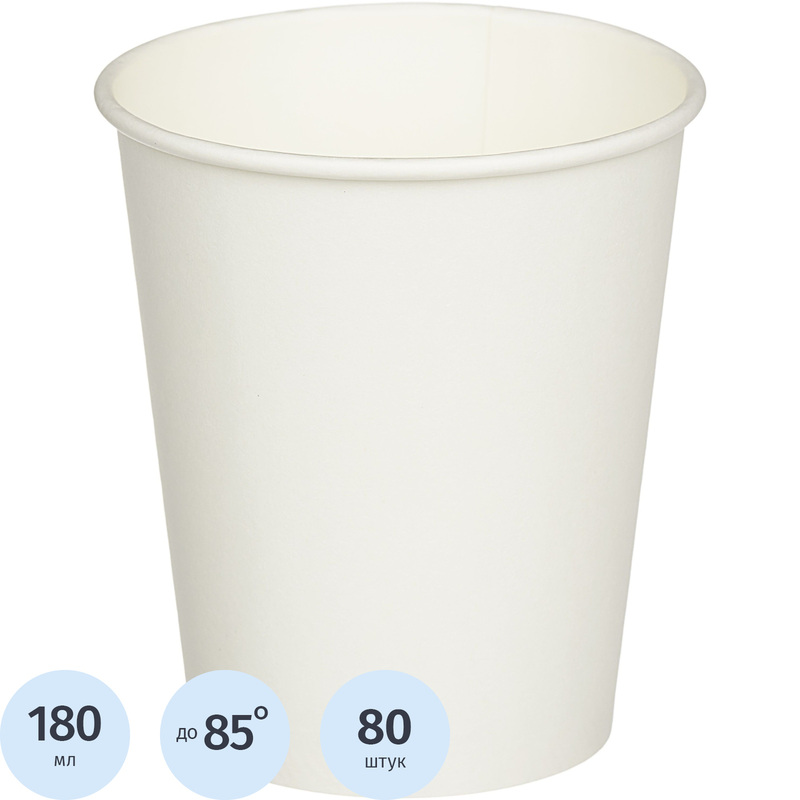 Изображение товара Одноразовые бумажные стаканы для вендинговых аппаратов 180/205 мл Formacia белые 80 штук