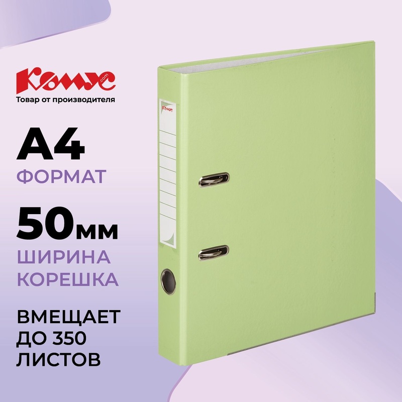 Изображение товара Папка-регистратор Комус Экономи 50 мм салатовая бумвинил/бумага с защитным уголком