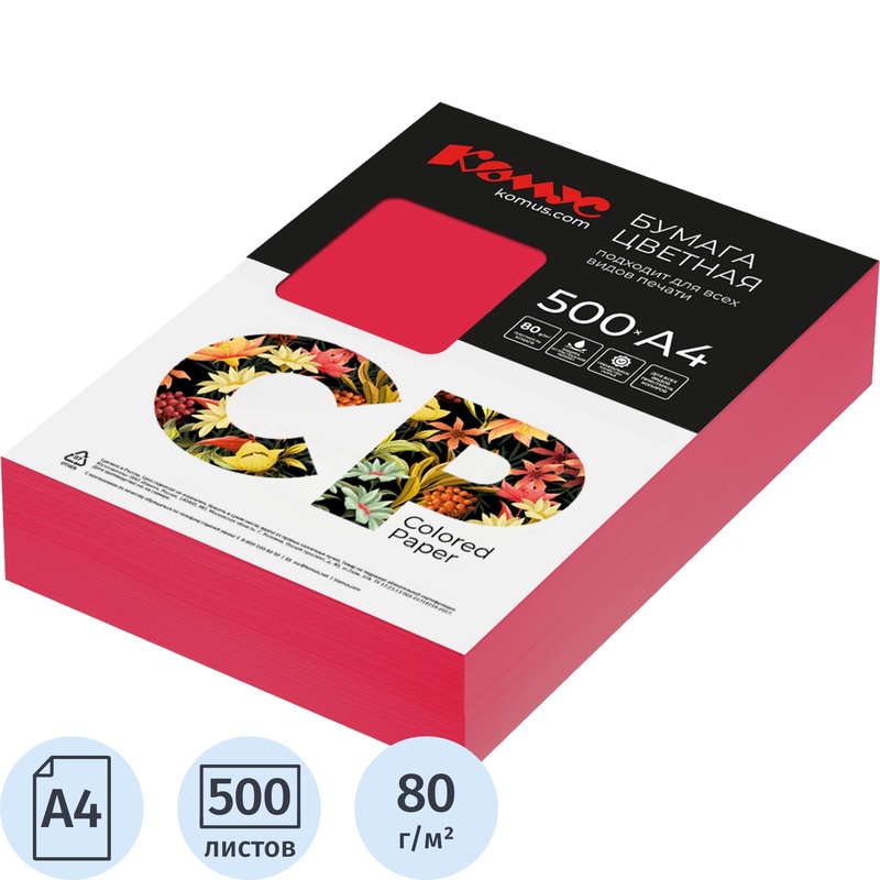 Изображение товара Бумага цветная Комус СР красная интенсив А4 80 г/кв.м 500 листов