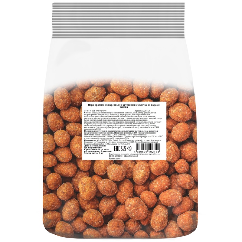 Изображение товара Арахис жареный солёный Бекон 1 кг