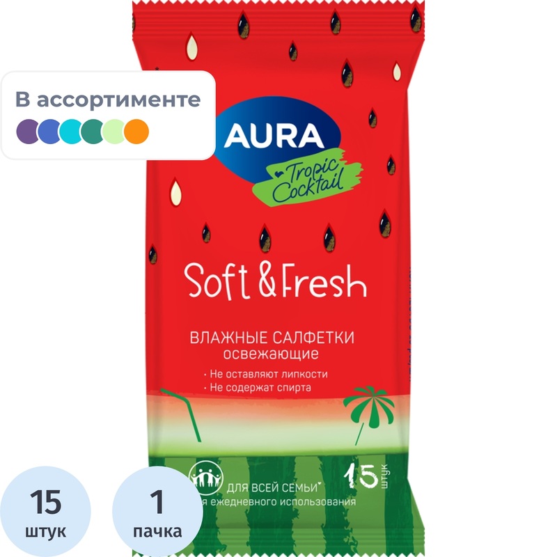 Изображение товара Салфетки влажные Aura Tropic Coctkail освежающие флоупак с мягким клапаном (15 листов в пачке)