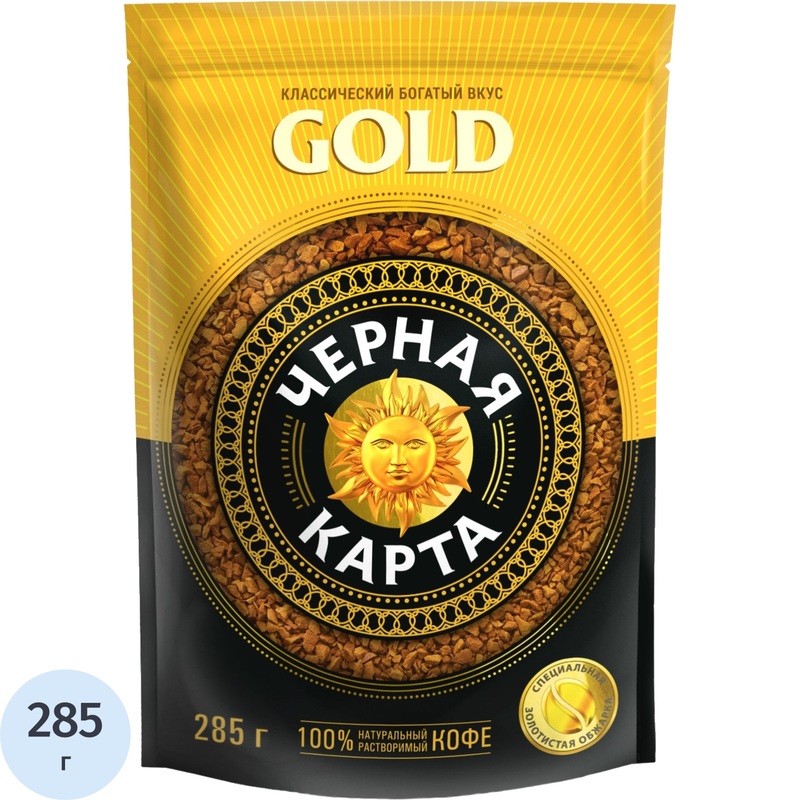 Изображение товара Кофе растворимый сублимированный Черная карта Gold 285 г (пакет)