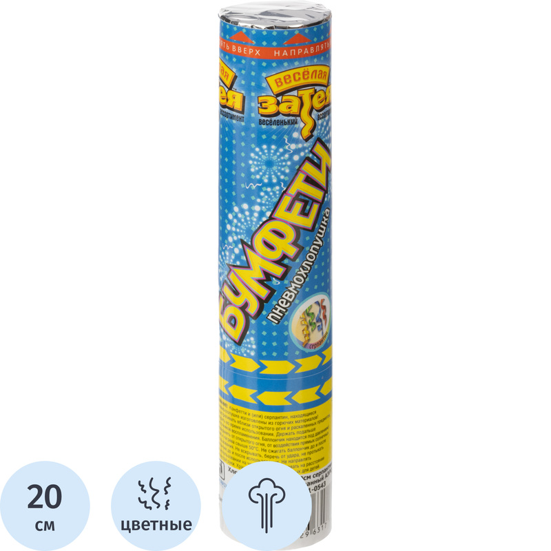 Изображение товара Пневматическая хлопушка Веселая Затея Бумфети 20 см фольга серпантин разноцветный