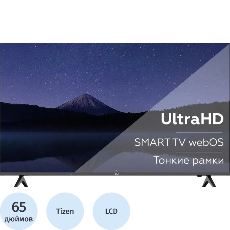 Изображение товара Телевизор BQ 65FSU36B 65 дюймов Ultra HD 4K