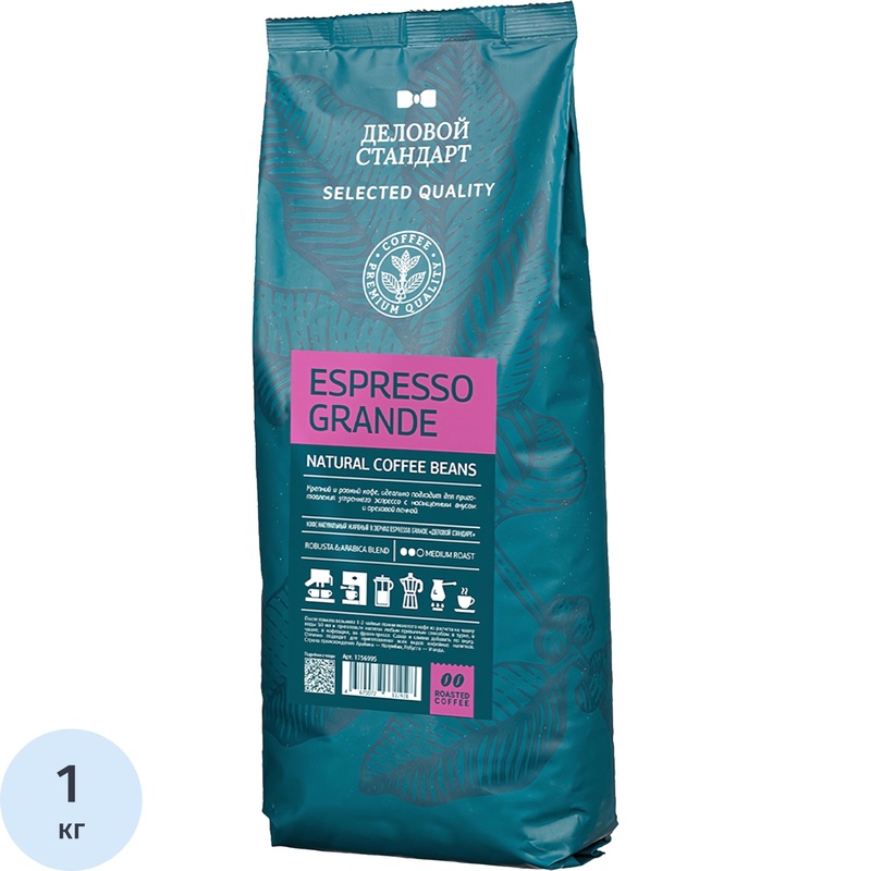 Изображение товара Кофе в зёрнах Деловой Стандарт Espresso Grande 1 кг смесь арабика робуста