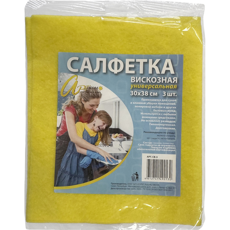 Изображение товара Хозяйственные салфетки из вискозы повышенной впитываемости 38x30 см жёлтые 3 шт