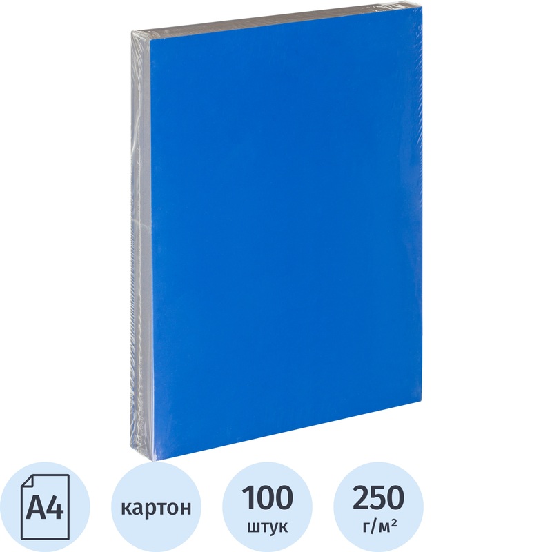 Изображение товара Обложки для переплета картонные А4 250 г/кв.м синие глянцевые (100 штук в упаковке)