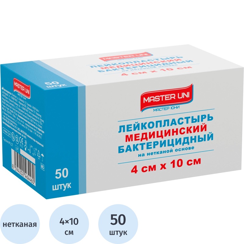 Изображение товара Бактерицидный лейкопластырь Master Uni 4x10 см 50 шт стерильный гипоаллергенный