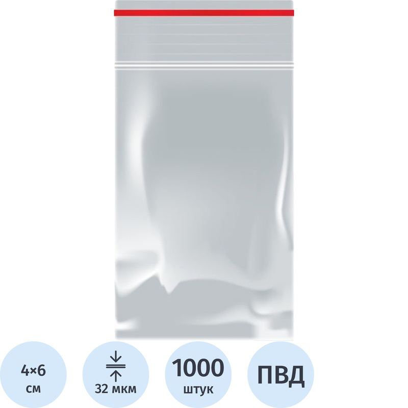 Изображение товара Пакеты с замком zip-lock 4х6 см 32 мкм 1000 штук в упаковке