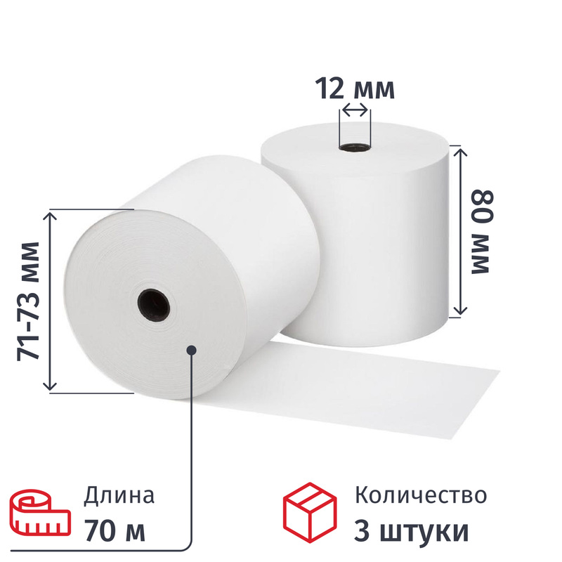 Изображение товара Чековая лента из термобумаги Комус 80 мм длина 70 м