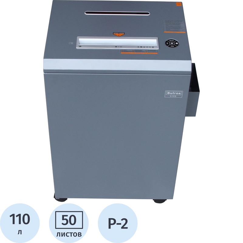 Изображение товара Шредер Bulros 510S с уровнем секретности R-2 объемом 110 литров