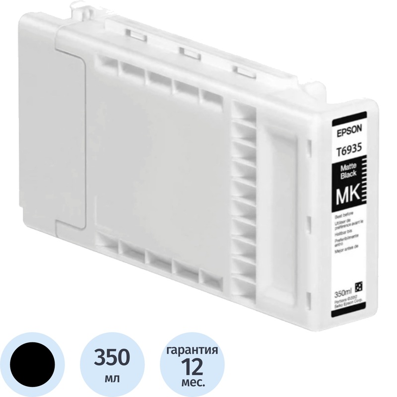 Изображение товара Картридж струйный Epson T6935 C13T693500 чёрный матовый оригинальный Изображение товара Картридж струйный Epson T6935 C13T693500 чёрный матовый оригинальный