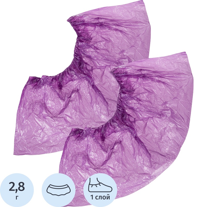 Изображение товара Одноразовые полиэтиленовые бахилы EleGreen фиолетовые 16 мкм 50 пар