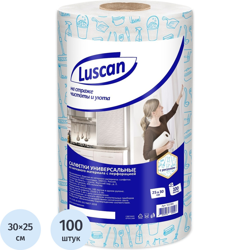 Изображение товара Хозяйственные салфетки в рулоне Luscan спанлейс 30x25 см 45 г/кв.м 100 штук