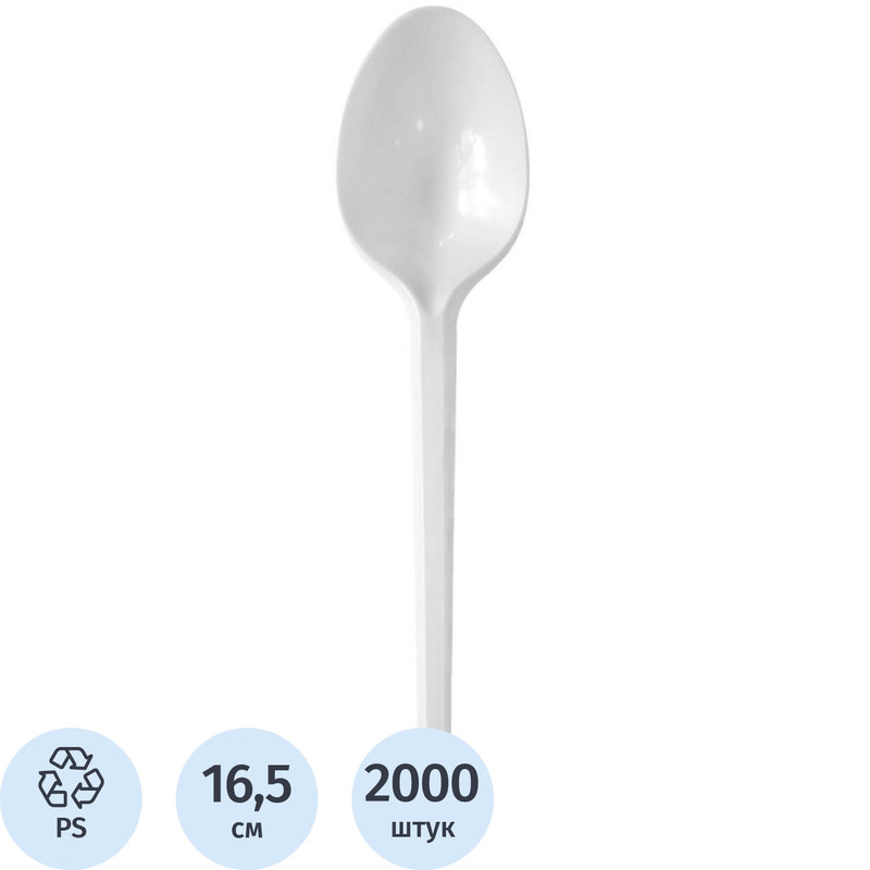 Изображение товара Ложка одноразовая столовая пластиковая Выбор есть белая 165 мм (2000 штук в упаковке)