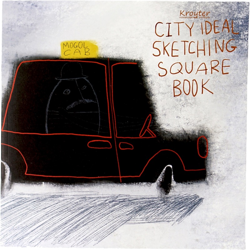 Изображение товара Альбом для рисунка графики и каллиграфии Kroyter 200x200 мм 30 листов