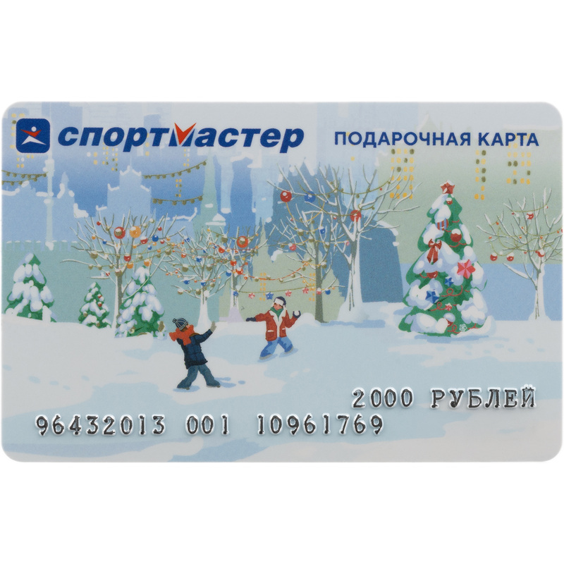 Изображение товара Подарочная карта Спортмастер номиналом 2000 рублей для спортивных товаров