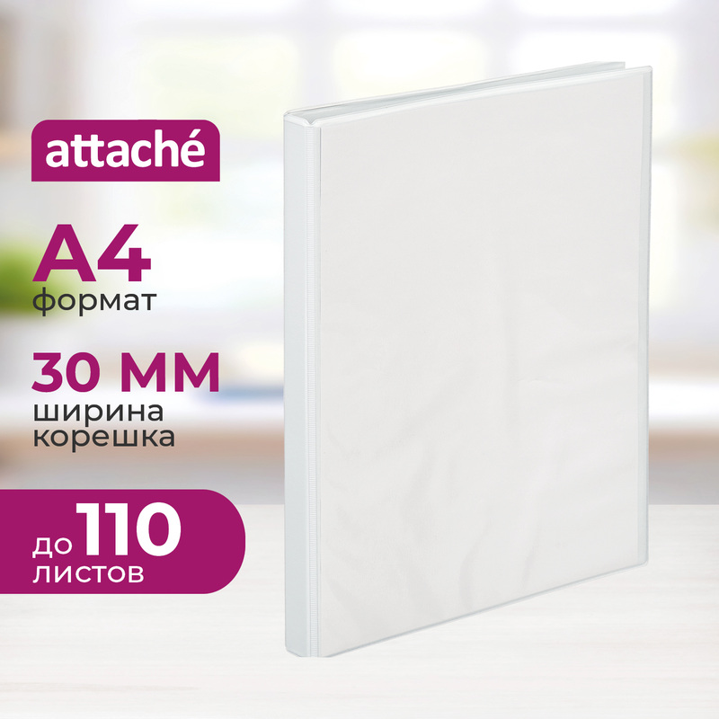 Изображение товара Папка Панорама на 4-х кольцах Attache 30 мм белая до 110 листов