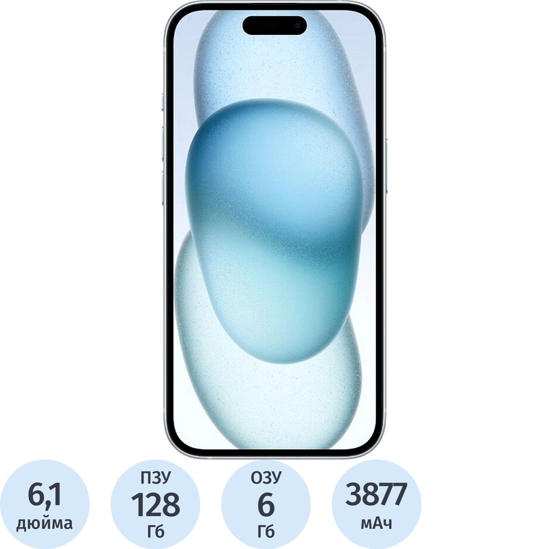 Смартфон Apple iPhone 15 6 ГБ+128 ГБ Blue (MTP43HN/A)