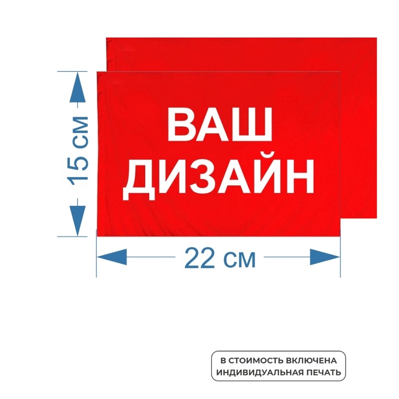 Изображение товара Флаг настольный с двухстороней цветной печатью лого 15х22 см (100 штук в упаковке)