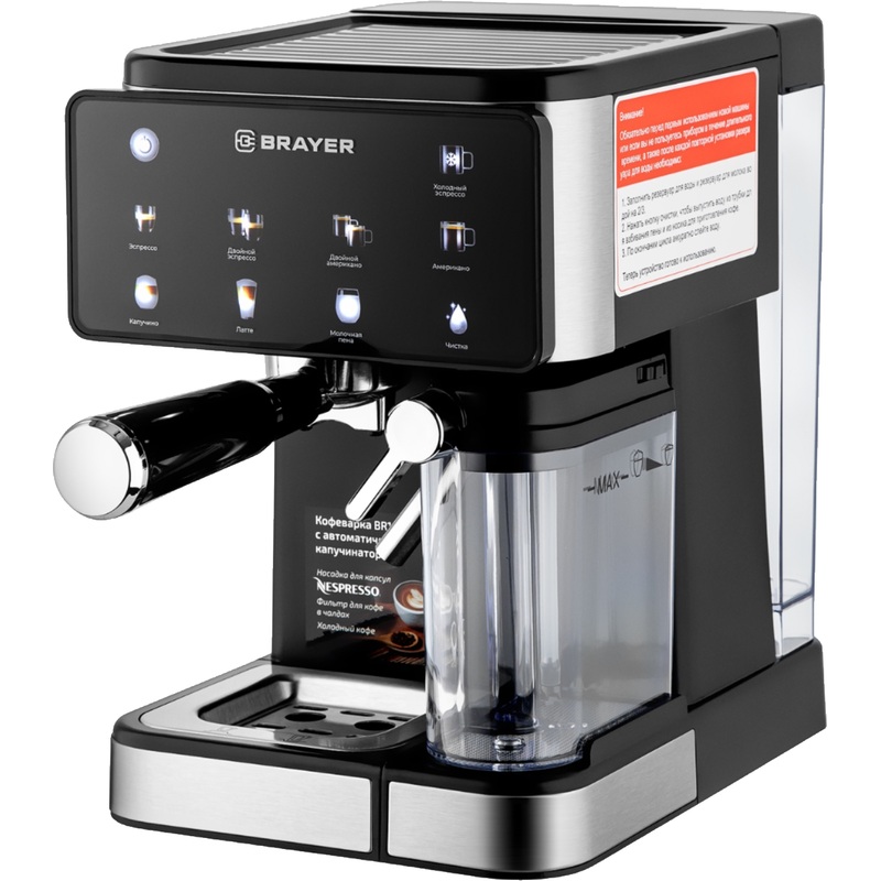 Изображение товара Кофеварка рожковая Brayer BR1147 1350 Вт черная для молотого кофе