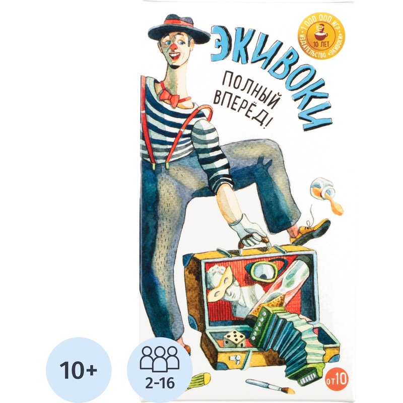 Изображение товара Настольная игра Экивоки Полный вперёд увлекательный командный активити набор