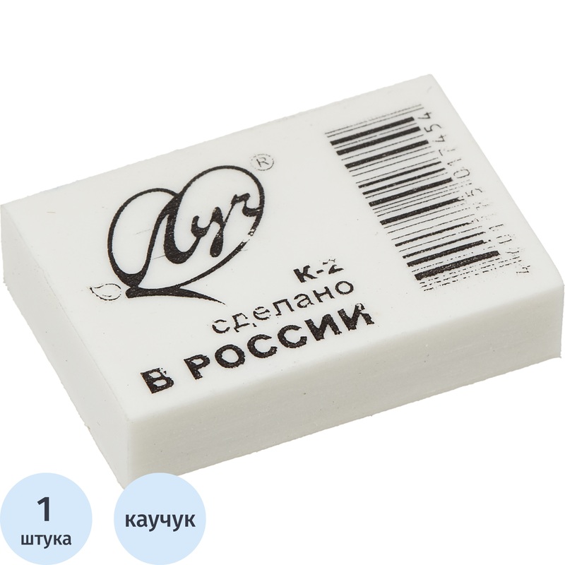 Изображение товара Ластик Луч Классика из синтетического каучука прямоугольный 31x22x8 мм