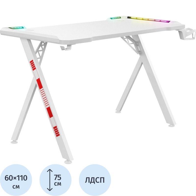 Изображение товара Стол компьютерный Foton RGB белый с подсветкой 1100х600х750 мм