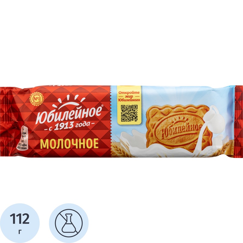 Изображение товара Печенье Юбилейное Традиционное молочное 112 г 60 штук в упаковке