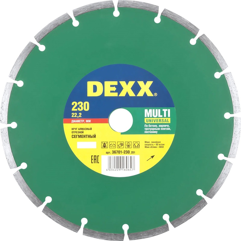 Изображение товара Диск алмазный по бетону Dexx Multi Universal 230x2.4 мм
