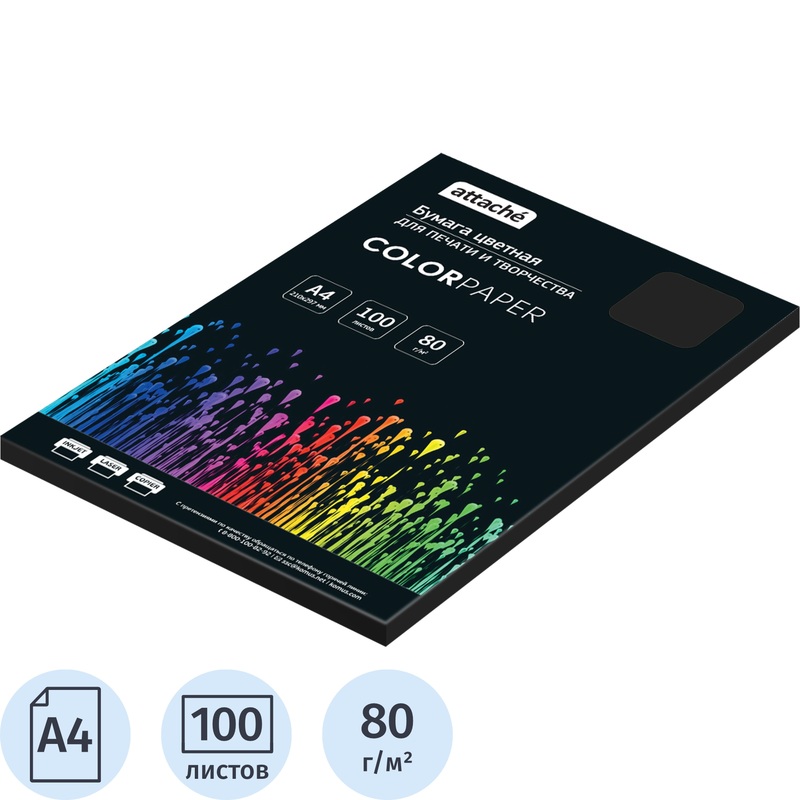 Изображение товара Бумага цветная Attache черный интенсив 80г А4 100л