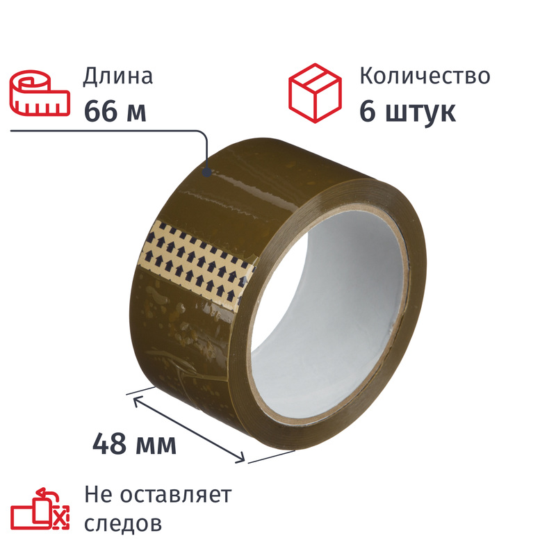 Изображение товара Клейкая упаковочная лента 48 мм x 66 м коричневая 6 штук
