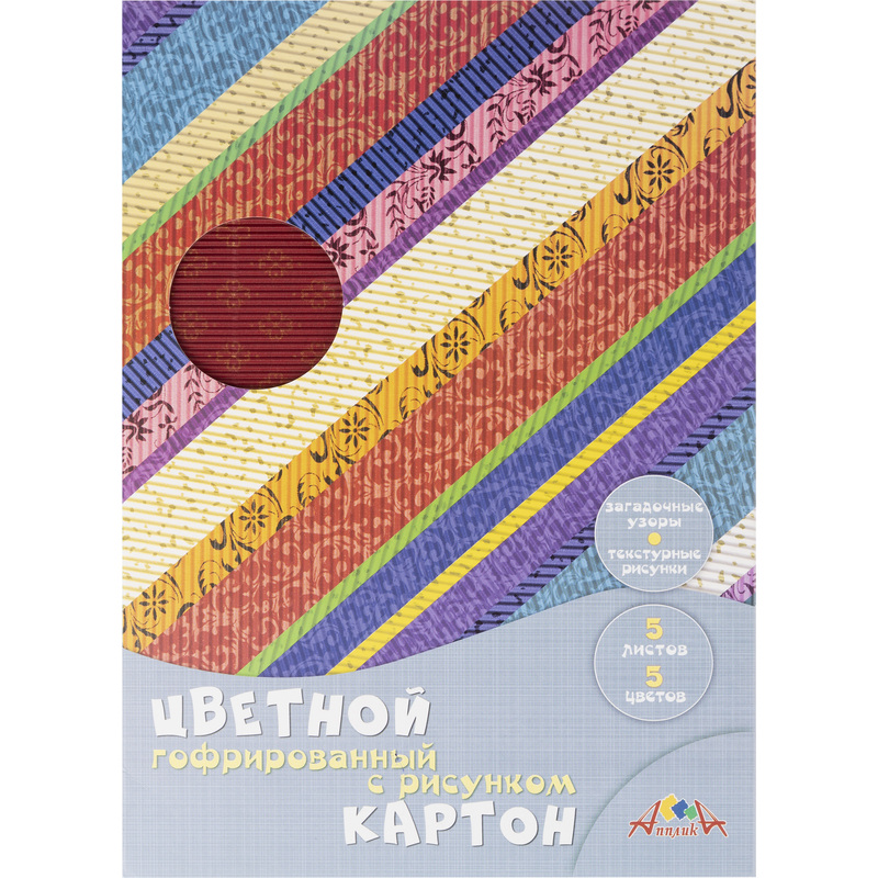 Изображение товара Картон цветной Апплика A4 5 листов гофрированный для творчества